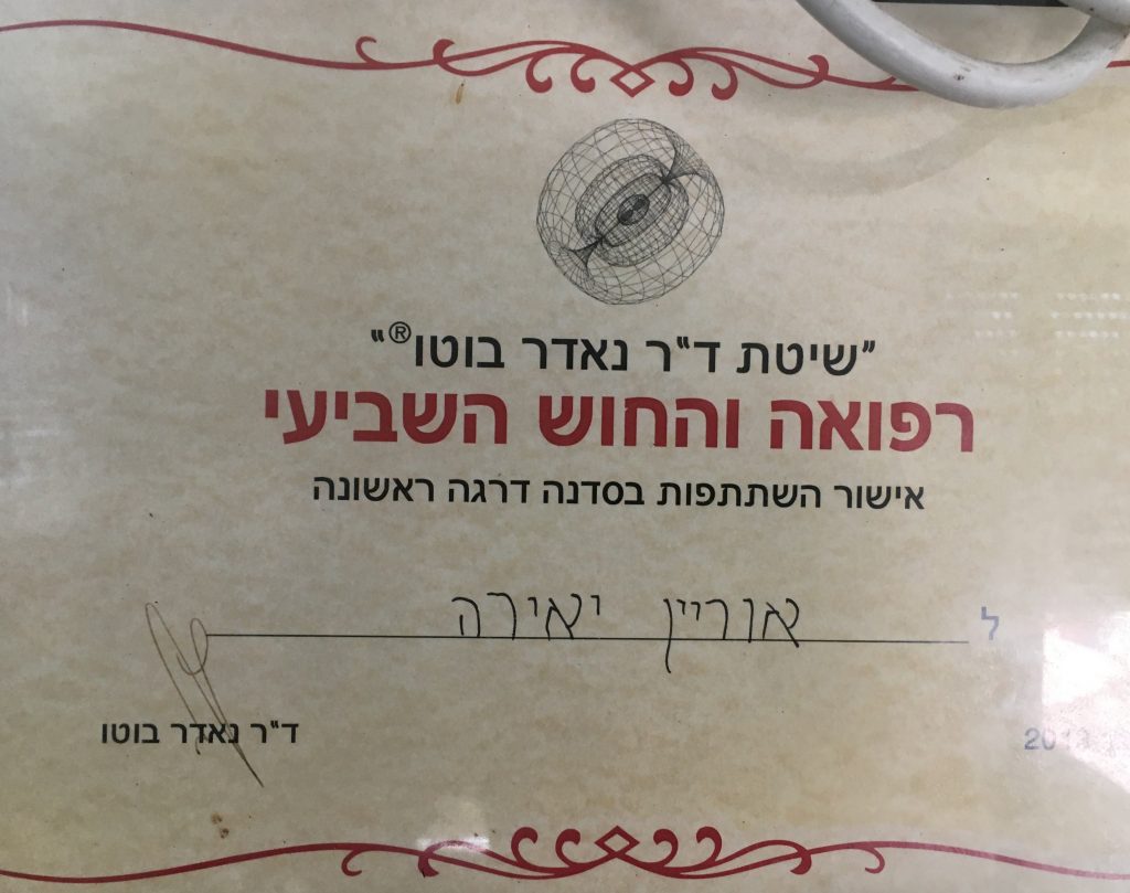 יאירה יסמין - תעודה ניקוי אנרגטי