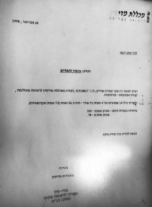 יאירה יסמין -תעודה אנטומיה פיסיולוגיה