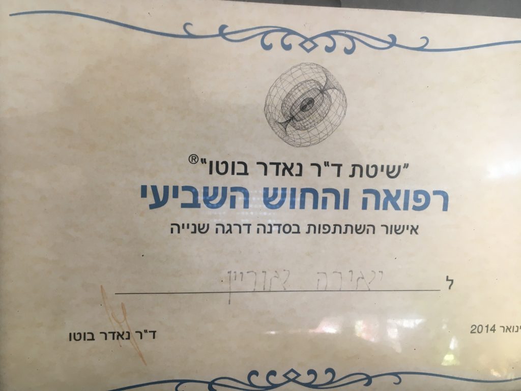 יאירה יסמין- ניקוי אנרגטי