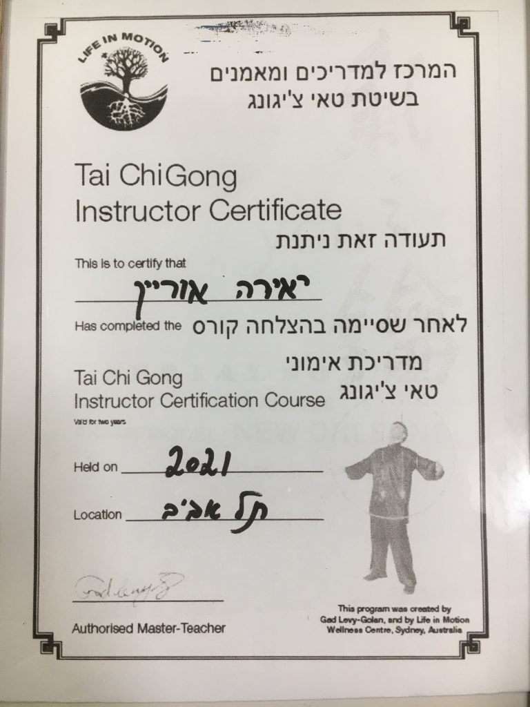 יאירה יסמיןמדריכת טאיצי ציקונגג