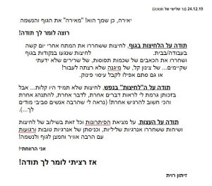 יאיך השתחררתי מהמיגרנה ומתח השרירים