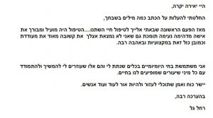 אחרי הטיפול חיי השתנו